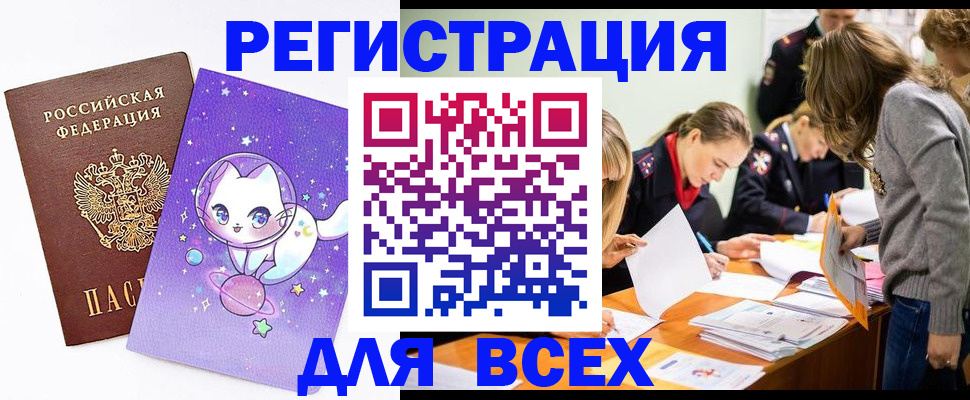 временная регистрация законно в Севастополе